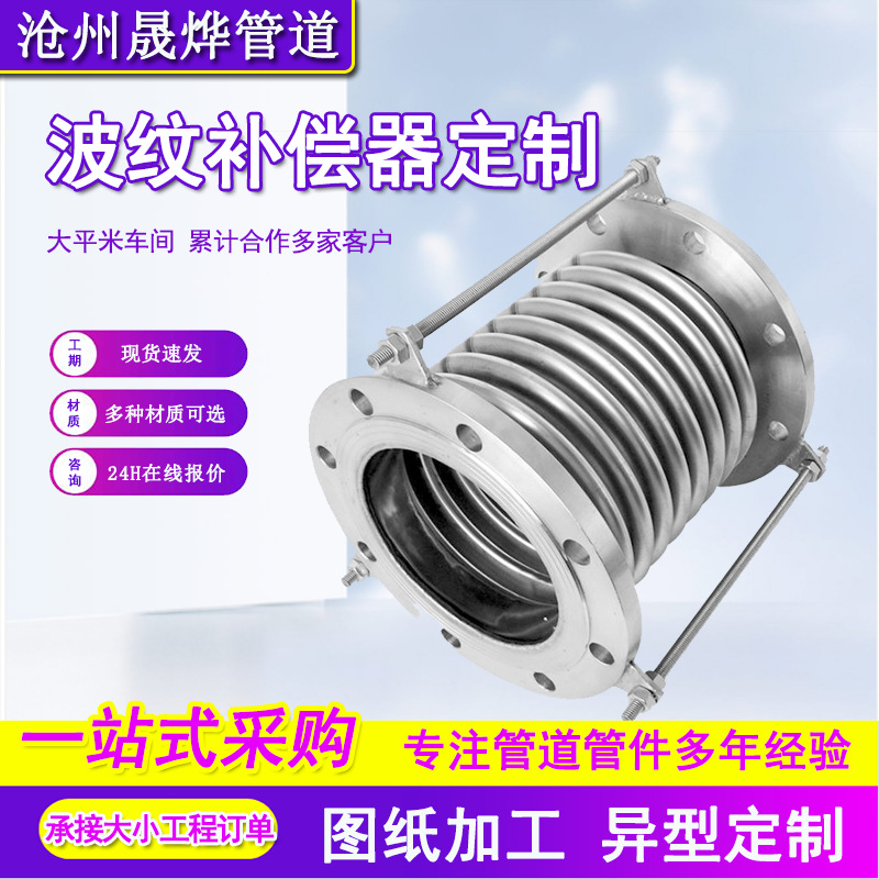 Гофрированный компенсатор из нержавеющей стали 304, металлический расширительный соединитель
