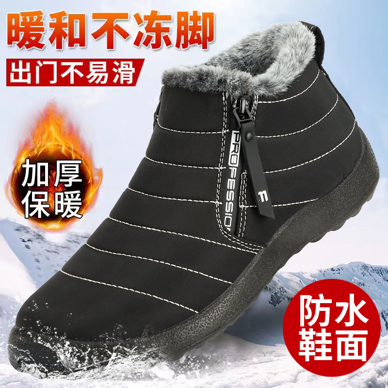 Зимние кросс-бодерные снежные ботинки, водонепроницаемая обувь для мужчин, утепленные бархатные теплые ботинки, повседневные туристические ботинки, высокие ботинки для пожилых