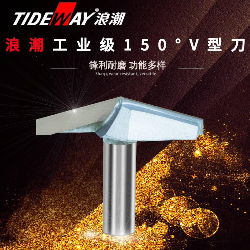Волновой промышленный нож V-образной формы 150°, инструмент для деревообработки, фрезер для мебели