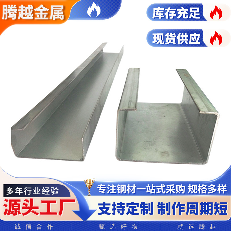 Производитель стальных профилей в форме C, индивидуальные металлические изделия, производство машин, стальной канал в форме C, пробиваемый кабельный лоток