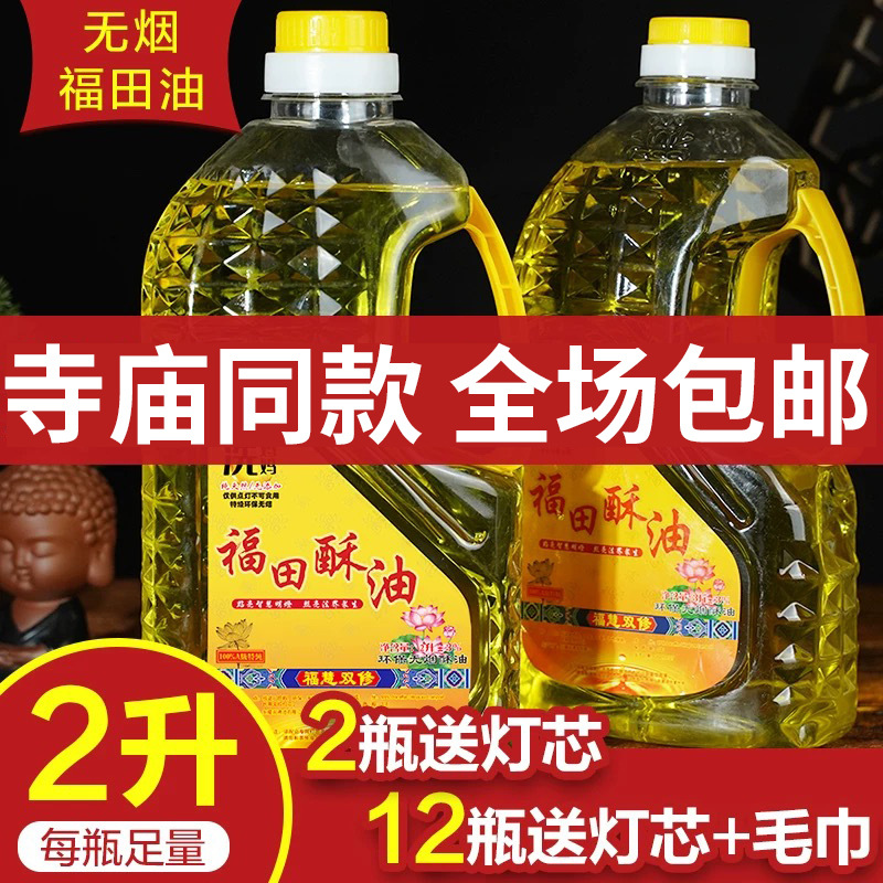 Тайвань, 2L, масло для лампы, бездымное, растительное, оптовая продажа