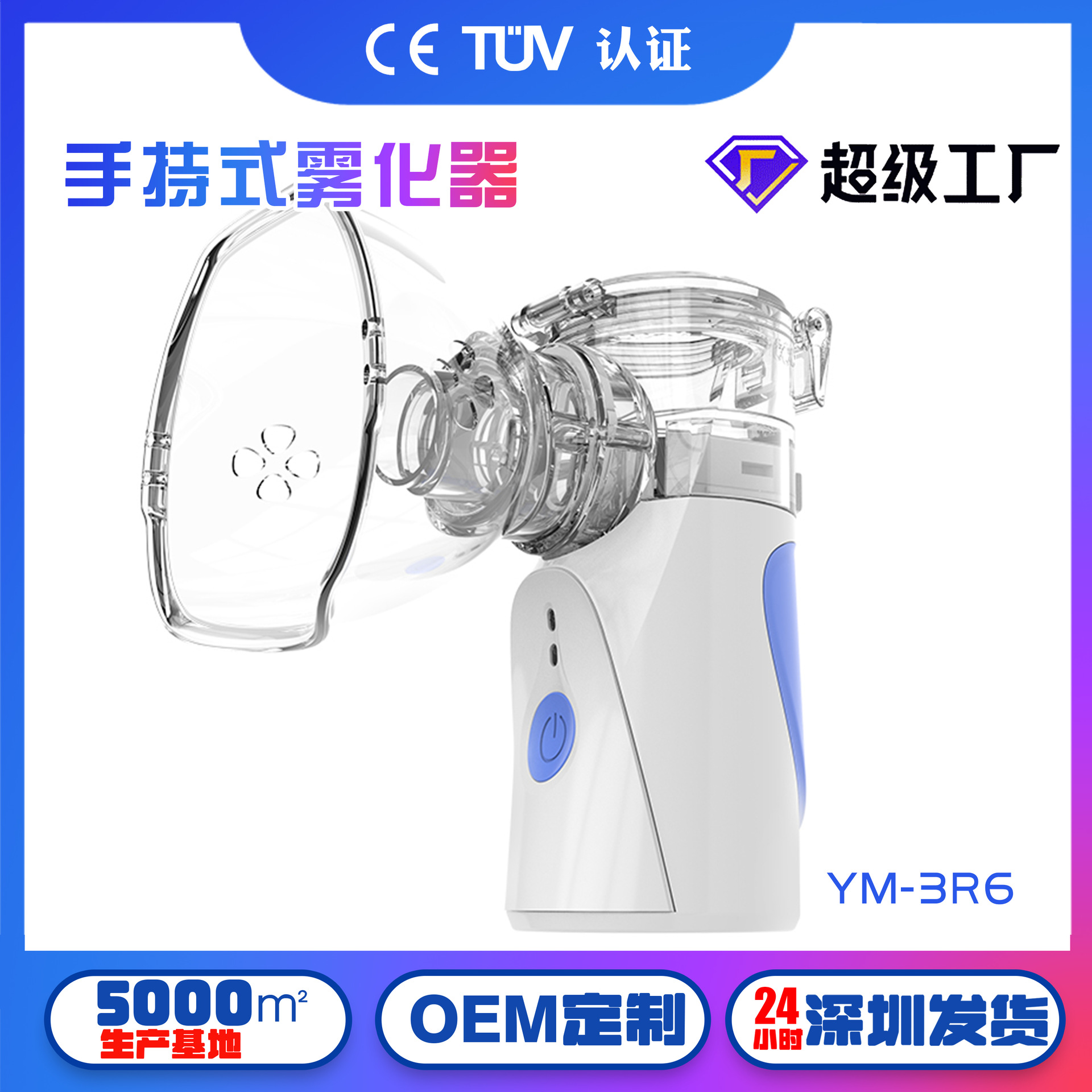 Атомайзер Yingmeidique для дома, портативный ингалятор для детей, ручной, легкий звук, атомайзер R6