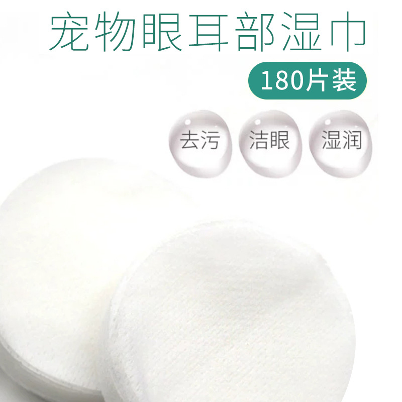 Daoliqi pet wipes, 200 pieces of cat eye cleaning wipes, dog ear wipes, ear cleaning