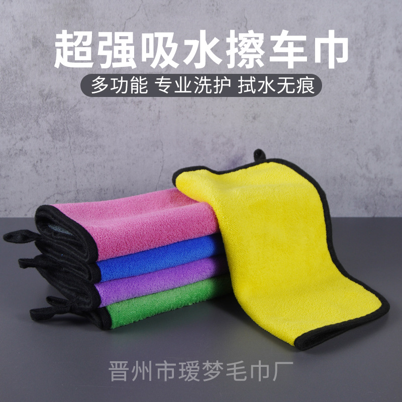 Двустороннее полотенце для автомобиля, коралловый флис, быстро сохнущее, абсорбирующее, толстая ткань, для мытья автомобиля, чистящее маленькое полотенце, оптовая продажа