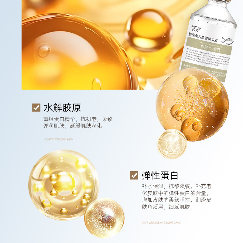 Ba Shu Collagen Essence Softens Skin, Hydrates and Moisturizes Lightly Lines Skin Moisturizing Essence 220ml