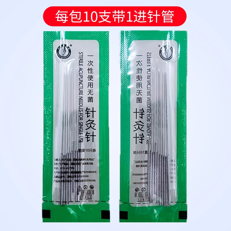 Zhang Zhongjing Acupuncture Needles 500 Disposable Sterile Thin Needles Traditional Chinese Medicine Acupuncture Needles Flat Handle Needles with Tube