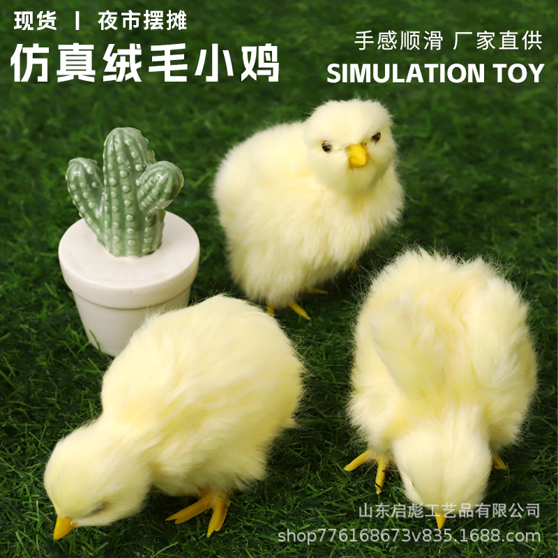 Кросс-бордерная симулированная игрушка-подушка для детей, мягкая игрушка маленький желтый цыпленок, кукла, модель, украшения, подарки для детей, ремесла