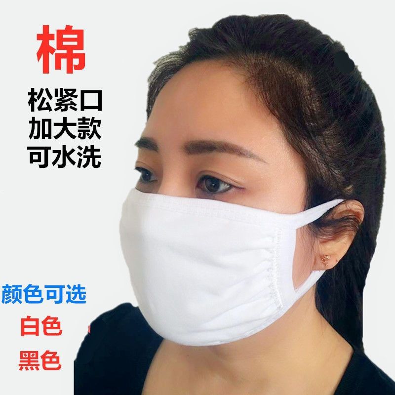 Pure Cotton Mask Dustproof Elastic Mouth Enlarged and Thickeneded Spring, Autumn and Winter All Year Round White Black Mask Breathable Jersey Mask