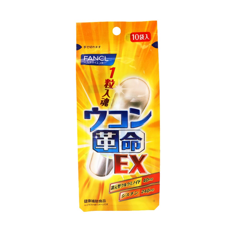 Japanese Hangover Pills Curcumin Revolution Quick Sobering up Hangover Ginger before Drinking Hangover 10 Pills