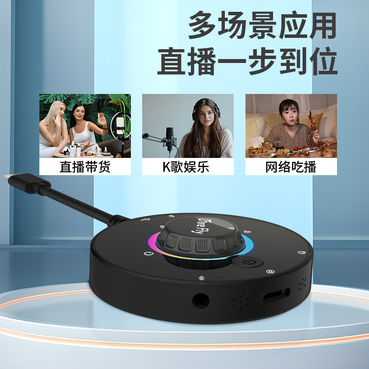 The New Mini Live Streaming Sound Card Set Supports Remote Control of Sound, Reverb, Bluetooth Accompaniment, and Ear-Return Microphone