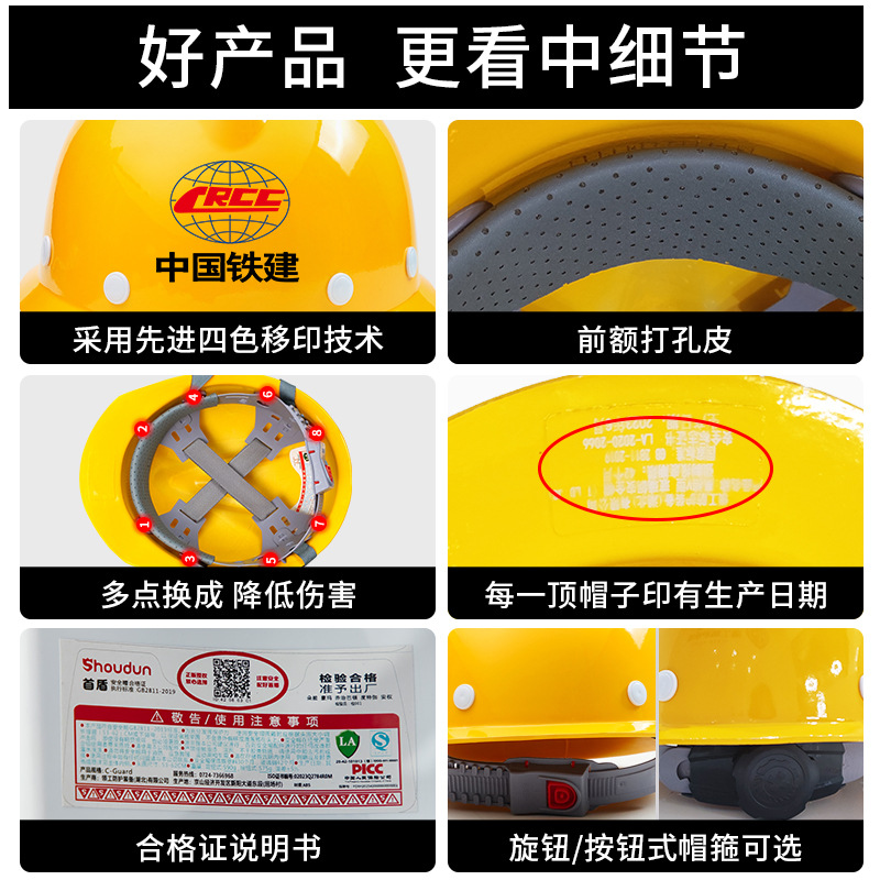 First Shield Safety Helmet Construction Site Helmet Thickeneded Anti-Smash Construction Site Breathable Helmet Type Labor Protection Construction Safety Helmet with Printing