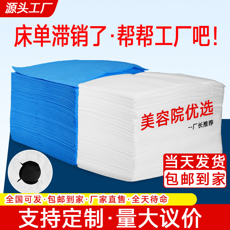 Одноразовые простыни для массажного стола в салоне красоты, утолщенные, дышащие, водо- и маслоотталкивающие, нетканые