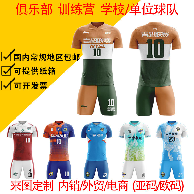 Badminton Clothing Sports Suit Processing Factory Men's and Women's Quick-Drying Clothing Training Clothing Table Tennis Football Clothing Customization