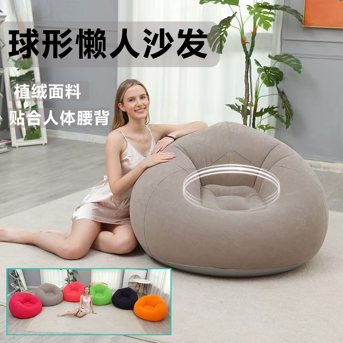 Новый надувной диван с флокированием, складной реклайнер для отдыха