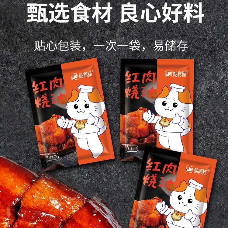 Homemade Braised Pork Sauce for Home Use, Braised Pork Sauce for Home Use, Crystal Braised Pork for Commercial Use, Wholesale from Manufacturers