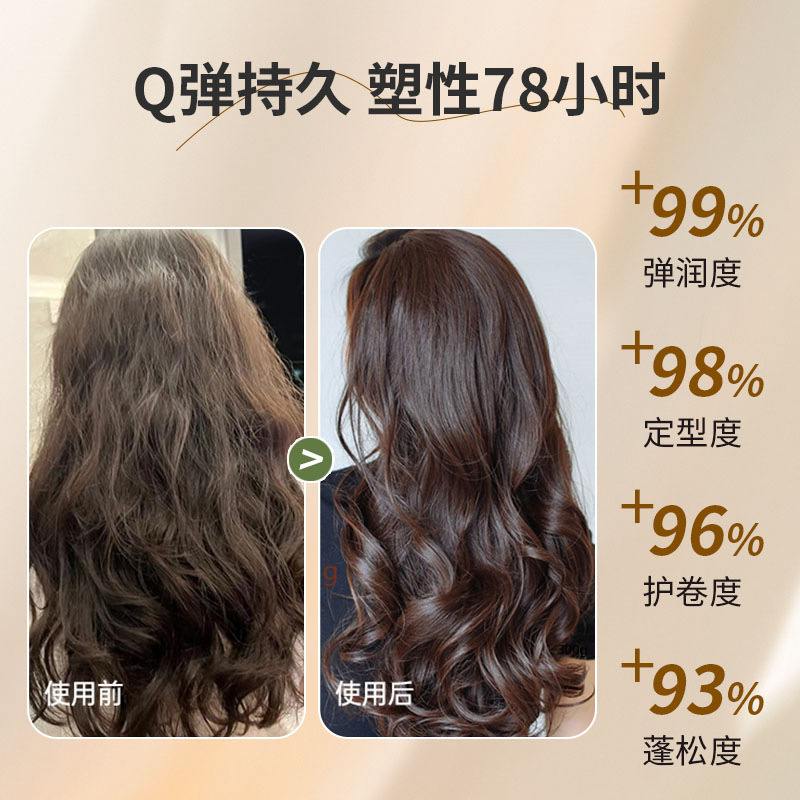 Morocco elastic pigment wholesale curly hair styling special fluffy roll protection shaping moisturizing genuine goods hairdressing supplies wholesale