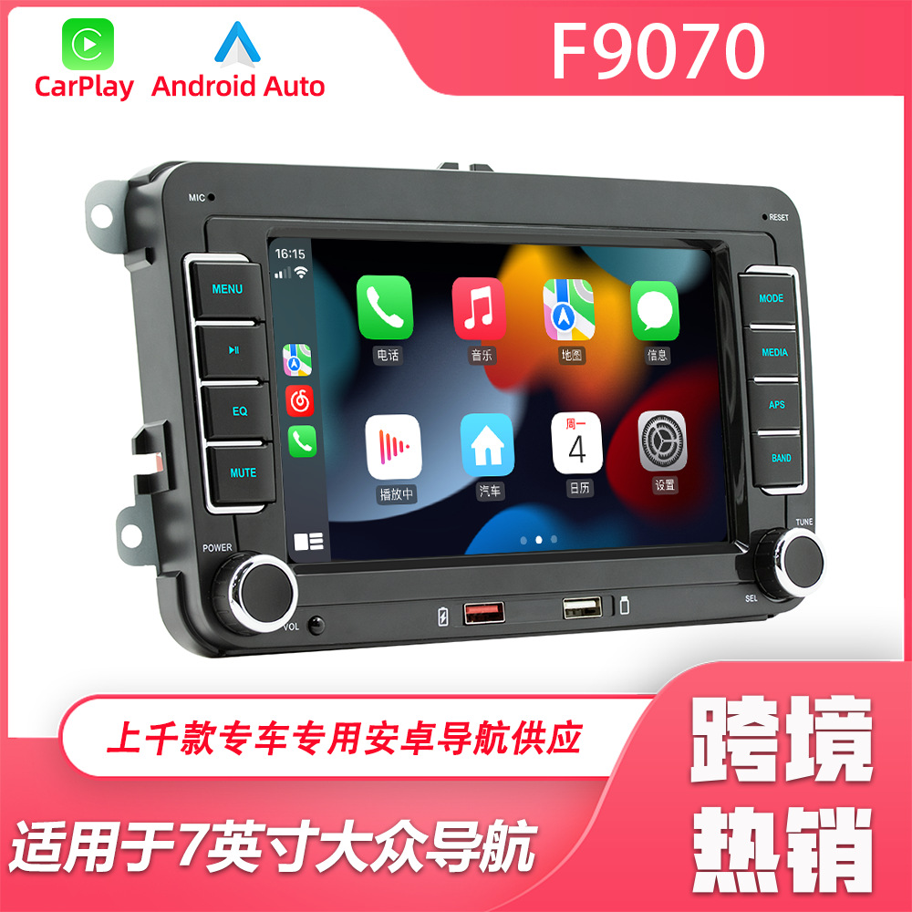 Кросс-бордерный 7-дюймовый MP5 радио с Bluetooth, подходящий для Volkswagen, беспроводной CarPlay