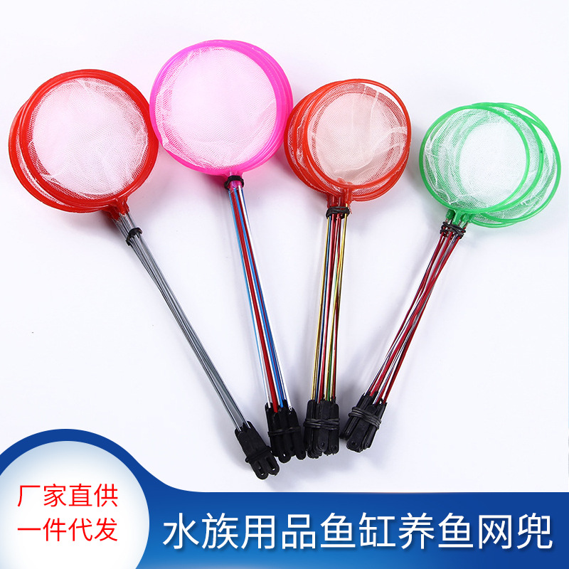 Принадлежности для аквариума сетка для рыбы карманная круглая сетка копия много спецификаций