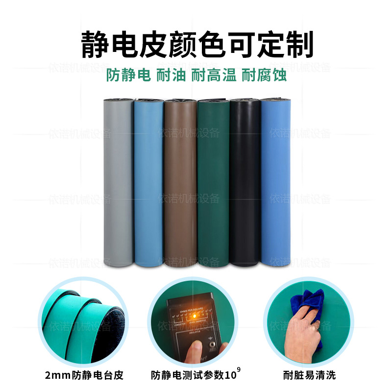 Green Anti-static Table Panel Electronic Accessories Workshop Laboratory Workbench Desktop Wear-resistant Thickened Electrostatic Panel