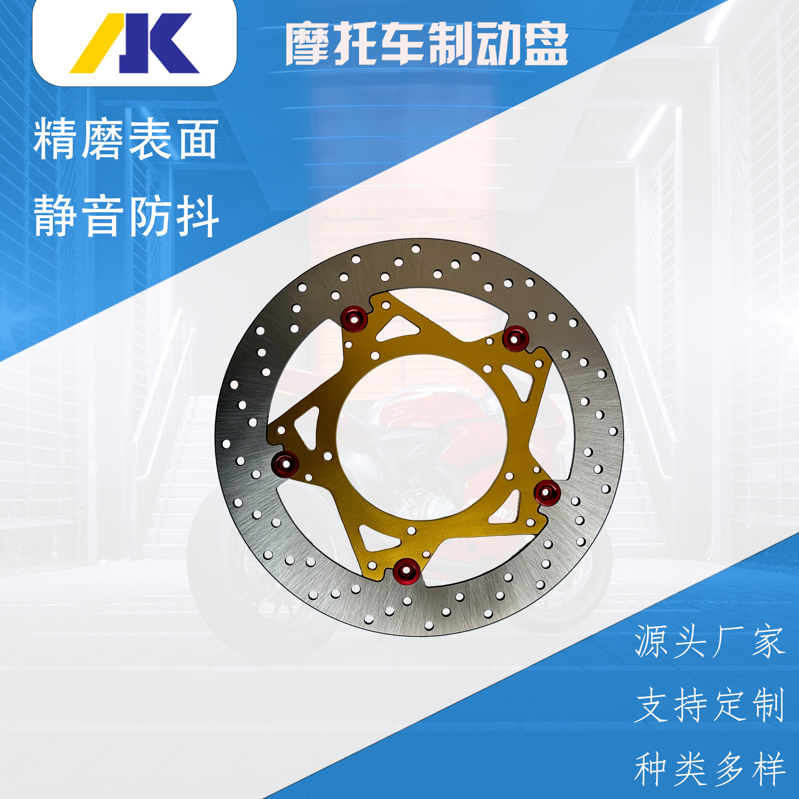 Индивидуальный мотоцикл внедорожный автомобиль тормозной диск обработка лазерная резка без формы тормозной диск экспорт модификация