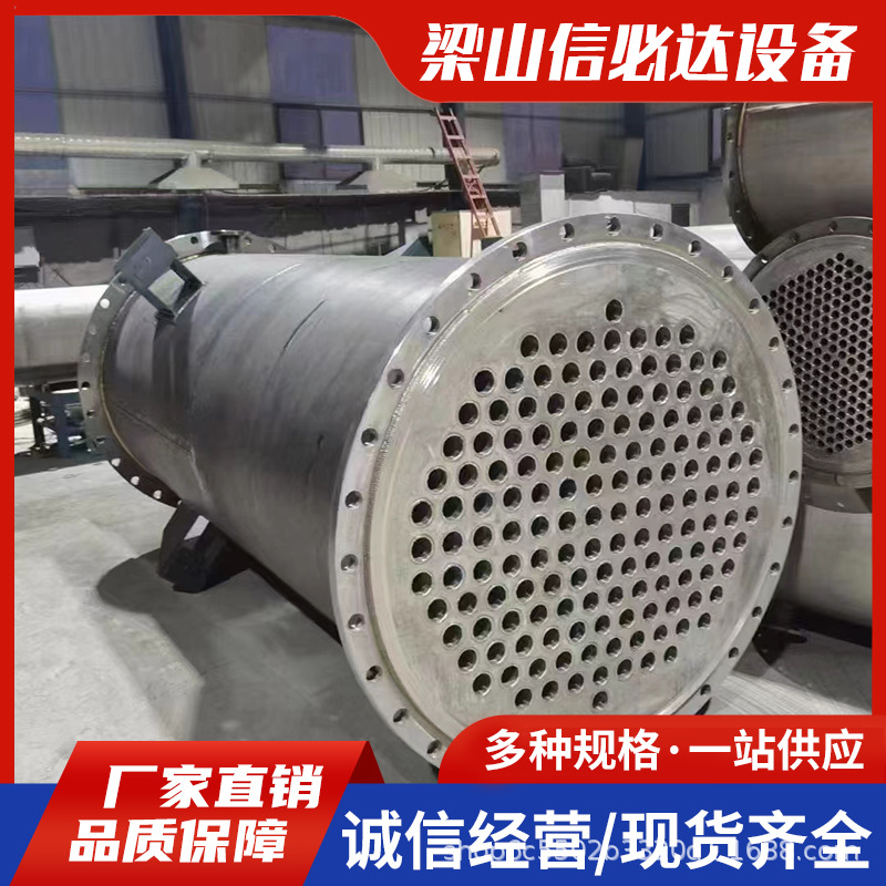 Tube Condenser 304 Stainless Steel Titanium Vertical Heat Exchanger Chemical and Pharmaceutical Equipment Atmospheric Condenser