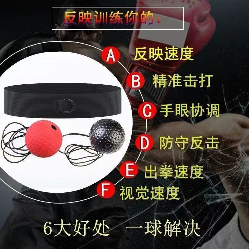 Boxing Ball Rebound Speed Ball Head-Mounted Boxing Reaction Ball Fitness Adult Decompression Vent Sports Professional Training
