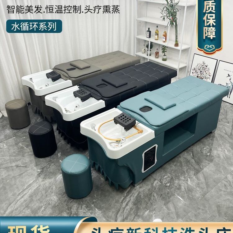 Thai-Style Shampoo Bed with Water Circulation and Steaming Head Therapy Bed, Specialized for Hair Salons and Beauty Parlors, Wholesale for Hairdressing Shops