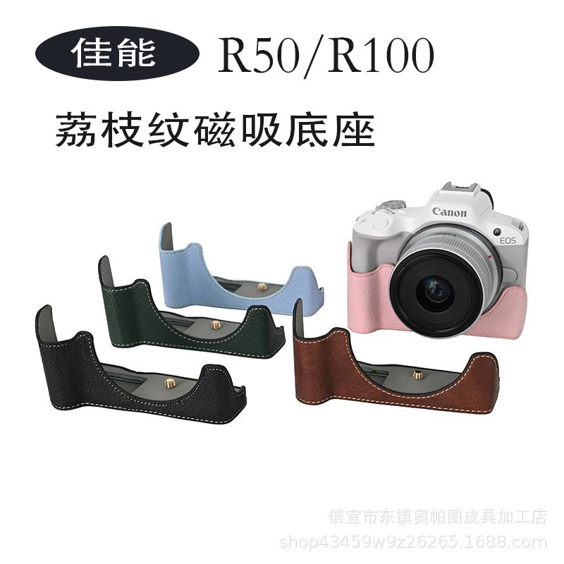 Canon R50, магнитная основа из фактурного PU + совместима с плечевым ремнем V303
