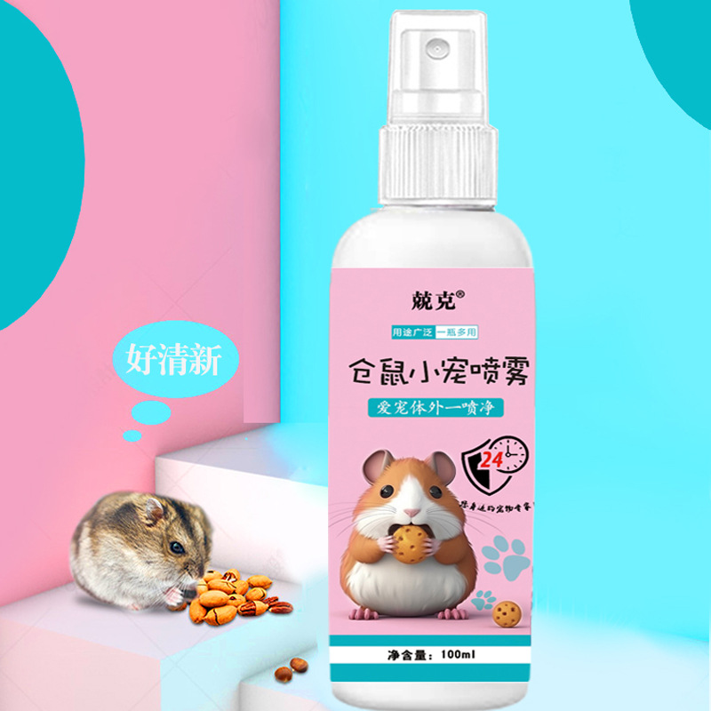 Pet deodorant spray hamster deodorant spray Golden Bear Deodorant rabbit cleaning odor small pet in vitro cleaning