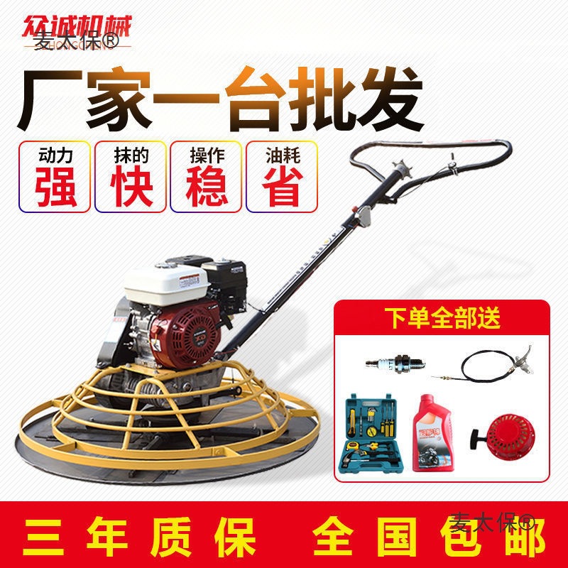 Concrete Trowel Gasoline Engine Floor Cement Grinder Smoothing Machine Electric Trowel Pavement Finisher Metabo