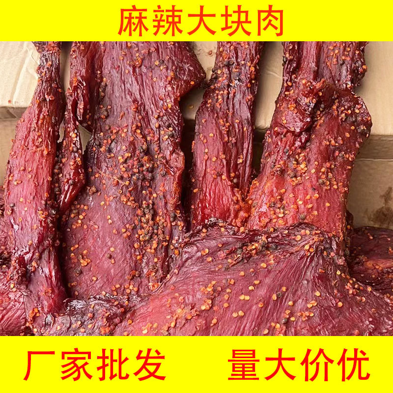 Оптовая уличная еда из свинины с пряностями Сычуани, выставка, тушеное мясо, свинина со вкусом соуса пяти специй, старая фабрика