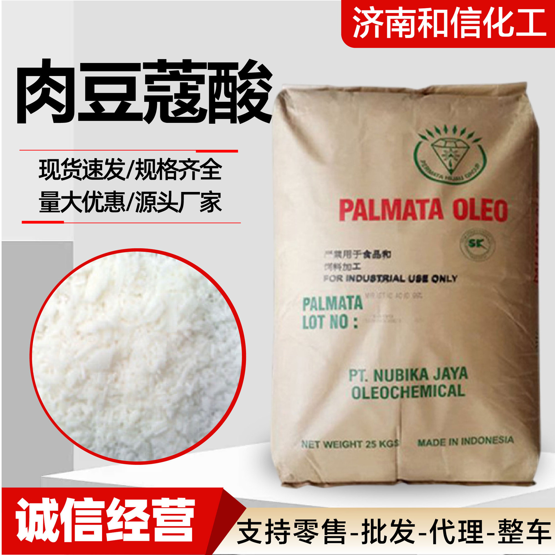 Миристиновая кислота, сырье для мытья, усилитель вкуса, миристиновая кислота из малайзийского кокосового дерева, высокое содержание миристиновой кислоты