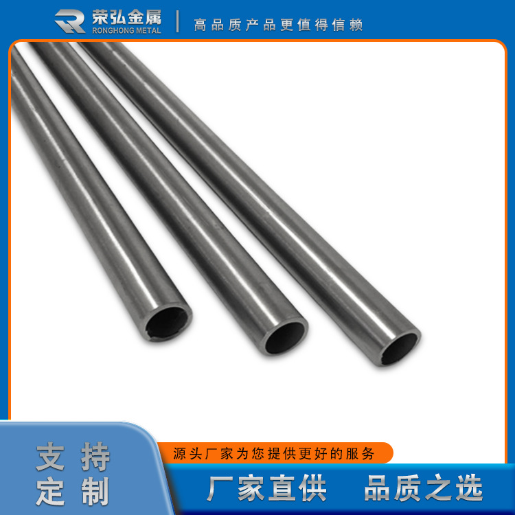 Zirconium Tube, Zirconium Alloy Tube, Ronghong Metal Manufacturer's Spot Supply, Full Specifications, Zero-Cut Available, Call