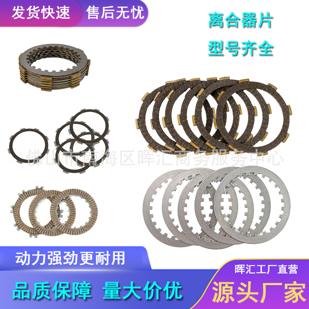 摩托车发动机零配件离合器片FT125 CG150 NS200 CB250离合摩擦片