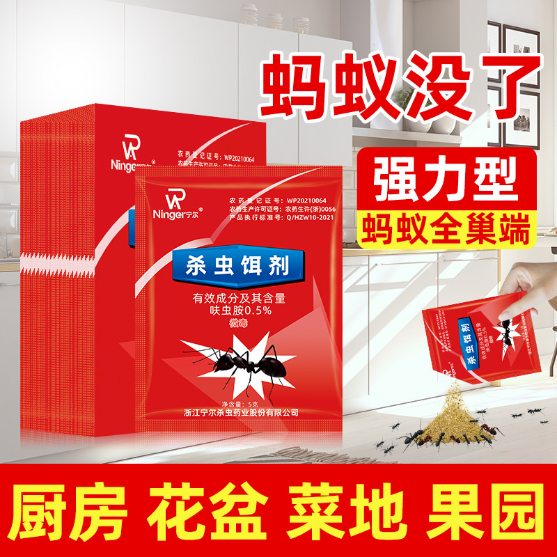 Factory wholesale ant medicine household a nest of whole nest end ant killing bait vegetable field drive red yellow black ant dewormant powder