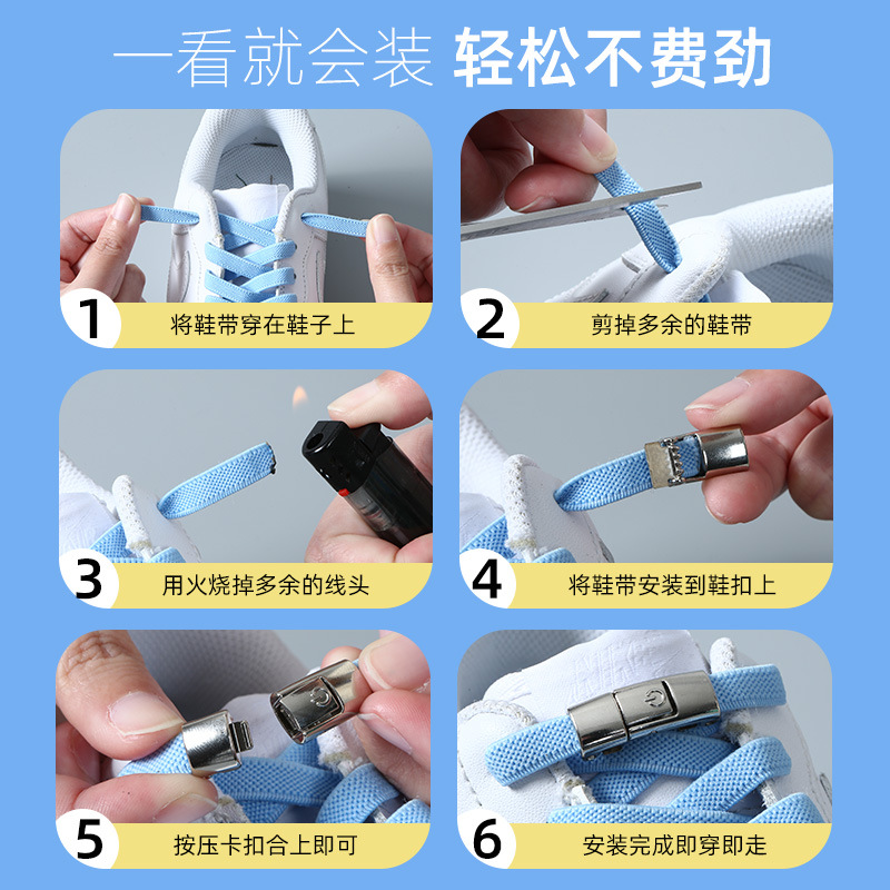 Shoelaces Lazy Tie-free Switch Fixed Buckle Men's and Women's Tie-free Elastic Black and White Widened Rope