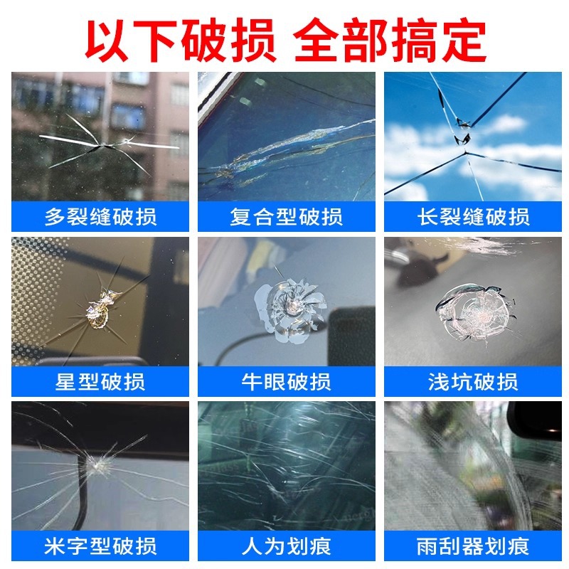 Car Glass Crack Repair Liquid Front Windshield Crack Repair Scratch Reducer Crack Traceless Glue Artifact