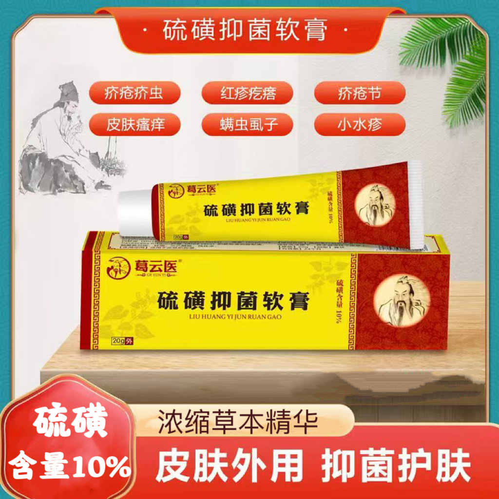 Сера 10% мазь 20г