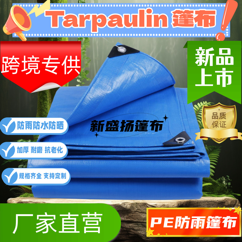Двойной синий брезент, тент, солнцезащитный, водоотталкивающий, брезент для грузовиков и автомобилей, импортный, оптовая продажа