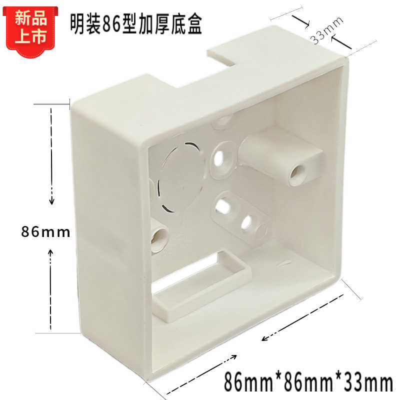 86 Bottom Box Switch Socket Open Box Junction Box Pvc Wire Trough Box Thickeneded Surface Mounted Flame Retardant Spot Wholesale Open Wire Box