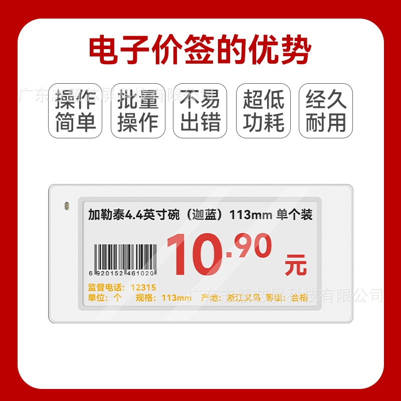 Smart WiFi electronic price tag hospital bedside card school doorplate super chain ink screen price tag
