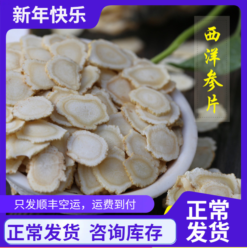 Слайсы американского женьшеня 250г, замоченные в воде для питья, слайсы американского женьшеня, оригинальные товары, слайсы американского женьшеня