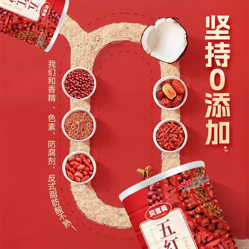 Five red pink powder five red soup instant meal replacement powder a generation of manufacturers wholesale trembles with the same paragraph