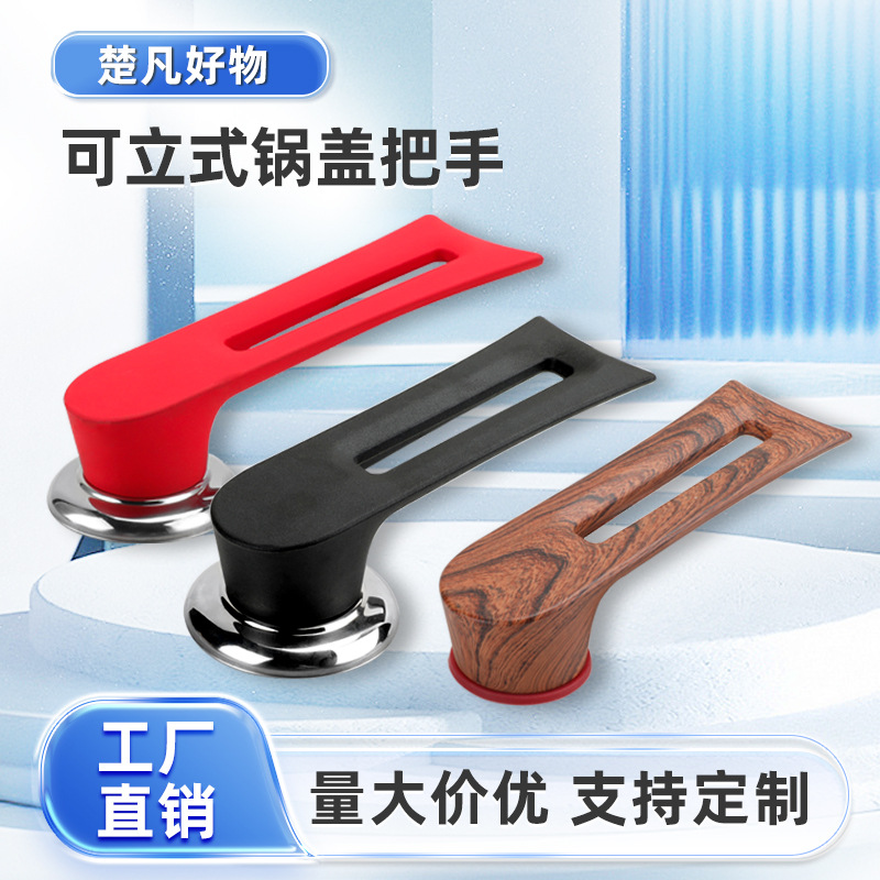 Вертикальная ручка крышки кастрюли древесный рисунок против ожогов ручка для стеклянной крышки универсальная кухонная принадлежность