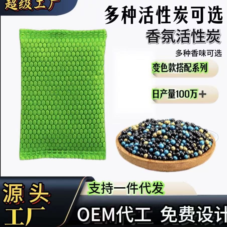 Сумка с активированным углем для удаления формальдегида и запахов, сумка из бамбукового угля для декора дома, средство для удаления формальдегида, угольная сумка для дезодорации нового автомобиля
