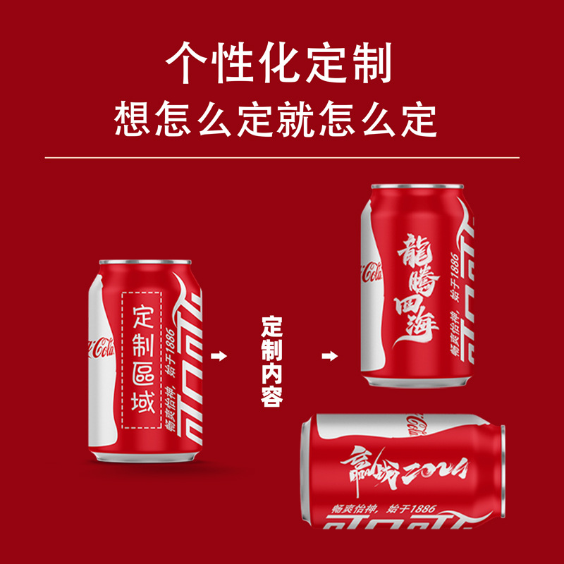 Coca-Cola Customized Logo Laser Engraving Exclusive Small Gift for Engagement and Birthday Can Housewarming and Opening Table