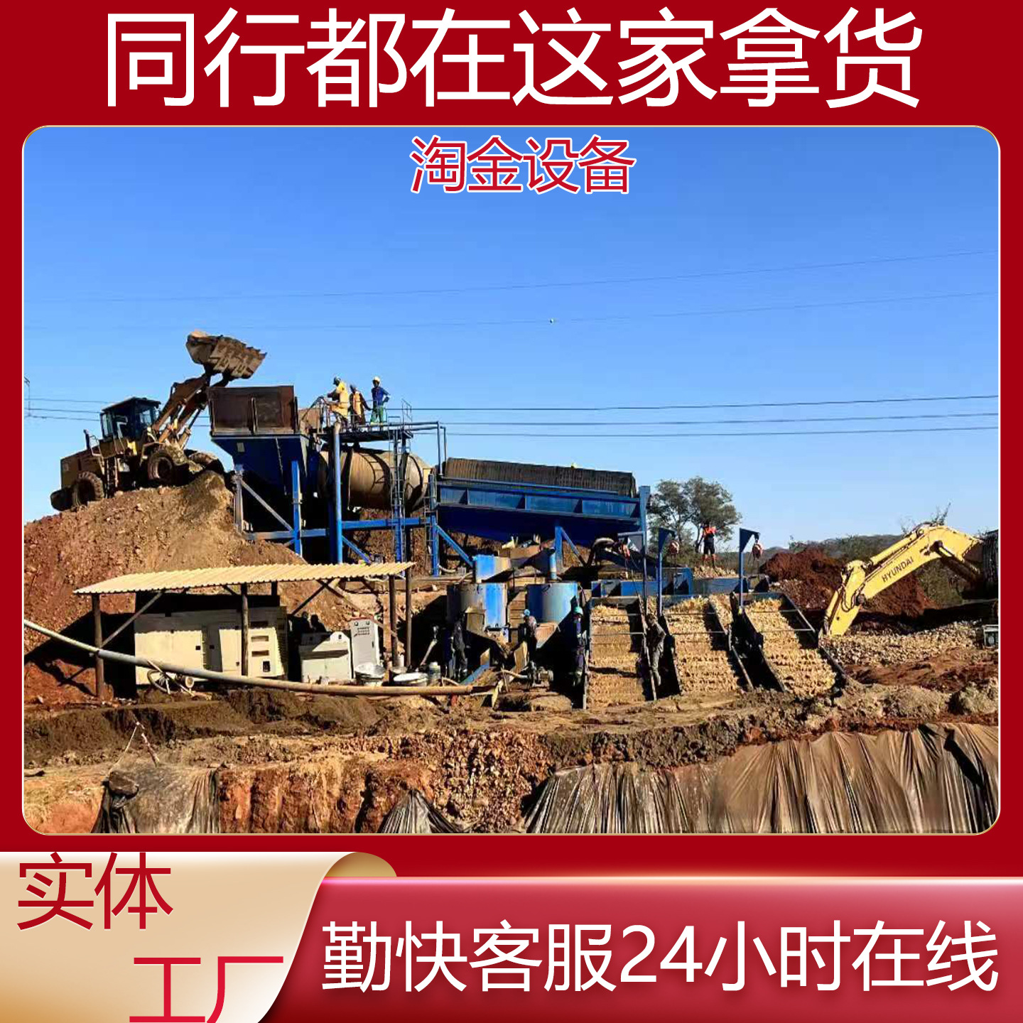 Sand Washing Gold Trommel Screen, Gold Panning and Gold Selection Production Line, Gold Washing Machine, Small Placer Gold Machine