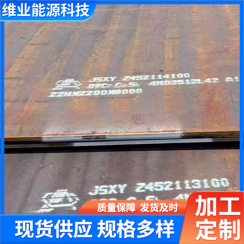 09Crcusb, устойчивая к кислотам и коррозии, средне-толстая стальная плита для железных дорог и шахт, лазерная резка, индивидуальная устойчивая к кислотам стальная плита