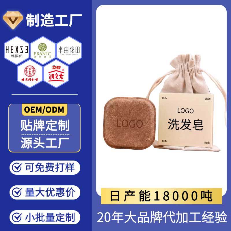 Platycladus Leaf Shampoo Soap Customized Platycladus Leaf Shampoo Soap Oil Control Anti-Dandruff Cleansing Hair Care Herbal Shampoo Soap Customized