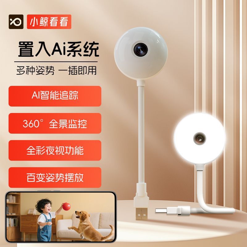 Pet Monitor Home Wifi Wireless Smart Camera Small Pet Free Bracket Automatic Full Color Video Recording